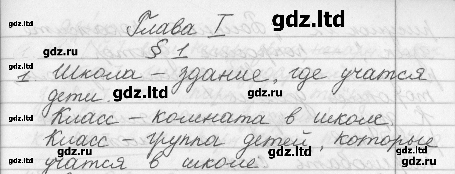 ГДЗ Русский язык 2 класс Бунеев, Бунеева, Пронина - Учебник «БАЛАСС»