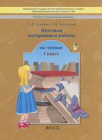 Бунеева, Чиндилова