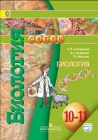 Сухорукова, Кучменко, Иванова