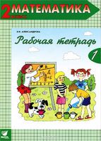 Александрова