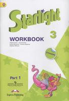 Английский язык 3 класс Баранова, Дули, Копылова, Эванс