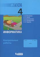 Матвеева, Челак, Конопатова