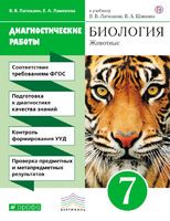 Латюшин, Ламехова