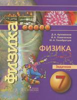 Артеменков, Ломаченков, Панебратцев