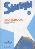 Английский язык 8 класс Баранова, Дули, Эванс, Копылова,  Мильруд